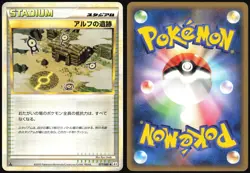 RUINS OF ALPH 077/080 L2 REVIVING LEGENDS POKEMON JAPANESE UNCOMMON 2010 LP - Image 1