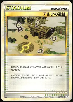 RUINS OF ALPH 077/080 L2 REVIVING LEGENDS POKEMON JAPANESE UNCOMMON 2010 LP - Image 2