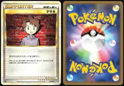 BILL 017/019 L2 TYRANITAR HALF DECK POKEMON JAPANESE 2009 LIGHT PLAYED - Image 1