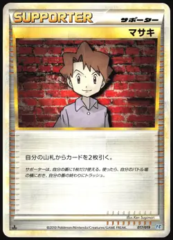 BILL 017/019 L2 TYRANITAR HALF DECK POKEMON JAPANESE 2009 LIGHT PLAYED - Image 2