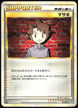 BILL 017/019 L2 TYRANITAR HALF DECK POKEMON JAPANESE 2009 LIGHT PLAYED - Image 2