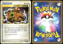 ENERGY EXCHANGER 069/080 L2 REVIVING LEGENDS POKEMON JAPANESE UNCOMMON 2010 LP - Image 1