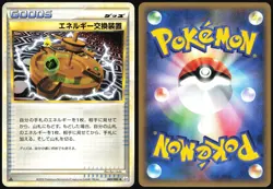 ENERGY EXCHANGER 069/080 L2 REVIVING LEGENDS POKEMON JAPANESE UNCOMMON 2010 LP - Image 1