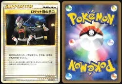 TEAM ROCKET'S TRICKERY 076/080 L2 REVIVING LEGENDS POKEMON JAPANESE UNCOMMON LP - Image 1