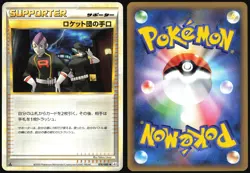 TEAM ROCKET'S TRICKERY 076/080 L2 REVIVING LEGENDS POKEMON JAPANESE UNCOMMON LP - Image 1