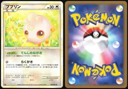 IGGLYBUFF 050/070 L1 SOULSILVER COLLECTION POKEMON JAPANESE UNCOMMON 2009 LP - Image 1