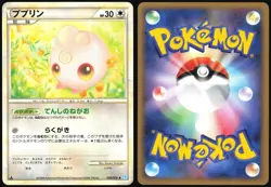 IGGLYBUFF 050/070 L1 SOULSILVER COLLECTION POKEMON JAPANESE UNCOMMON 2009 LP - Image 1