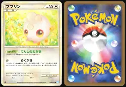 IGGLYBUFF 050/070 L1 SOULSILVER COLLECTION POKEMON JAPANESE UNCOMMON 2009 LP - Image 1