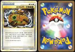 ENERGY EXCHANGER 012/019 L2 TYRANITAR HALF DECK POKEMON JAPANESE 2009 LP - Image 1