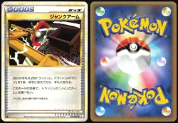 JUNK ARM 076/080 L3 CLASH AT THE SUMMIT POKEMON JAPANESE UNCOMMON 2010 LP - Image 1