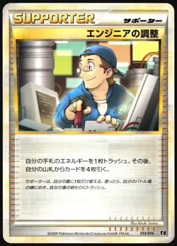 ENGINEER'S ADJUSTMENTS 013/014 E METAGROSS HALF DECK POKEMON JAPANESE LP - Image 2
