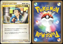 ENGINEER'S ADJUSTMENTS 013/014 E METAGROSS HALF DECK POKEMON JAPANESE LP - Image 1