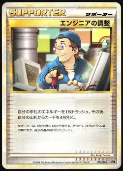 ENGINEER'S ADJUSTMENTS 013/014 E METAGROSS HALF DECK POKEMON JAPANESE LP - Image 2