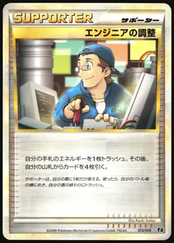ENGINEER'S ADJUSTMENTS 013/014 E METAGROSS HALF DECK POKEMON JAPANESE LP - Image 2