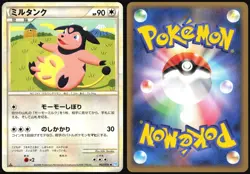MILTANK 062/070 L1 SOULSILVER COLLECTION POKEMON JAPANESE UNCOMMON 2009 LP - Image 1