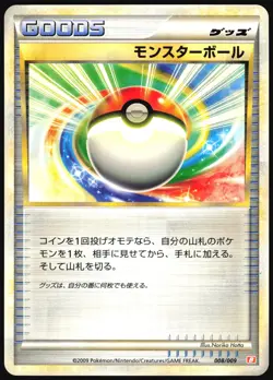 POKE BALL 008/009 B MAGMORTAR BATTLE DECK POKEMON JAPANESE 2009 LP - Image 2