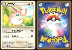 WIGGLYTUFF 052/070 L1 SOULSILVER COLLECTION POKEMON JAPANESE UNCOMMON 2009 LP - Image 1