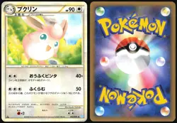 WIGGLYTUFF 052/070 L1 SOULSILVER COLLECTION POKEMON JAPANESE UNCOMMON 2009 LP - Image 1
