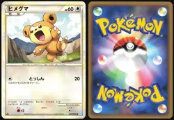 TEDDIURSA 059/070 L1 SOULSILVER COLLECTION POKEMON JAPANESE COMMON 2009 LP - Image 1