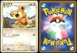 TEDDIURSA 059/070 L1 SOULSILVER COLLECTION POKEMON JAPANESE COMMON 2009 LP - Image 1