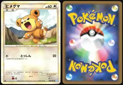 TEDDIURSA 059/070 L1 SOULSILVER COLLECTION POKEMON JAPANESE COMMON 2009 LP - Image 1