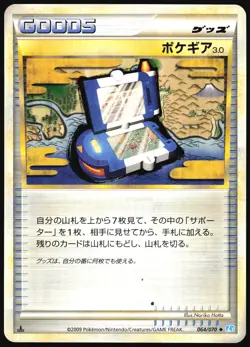 POKEGEAR 3.0 064/070 L1 SOULSILVER COLLECTION POKEMON JAPANESE UNCOMMON 2009 LP - Image 2