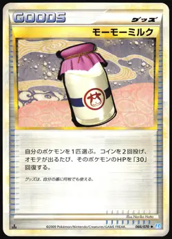 MOOMOO MILK 066/070 L1 SOULSILVER COLLECTION POKEMON JAPANESE UNCOMMON 2009 LP - Image 2