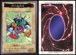 TIME WIZARD 47 BANDAI 2ND GENERATION YUGIOH! JAPANESE HOLO ULTRA RARE MP - Image 1