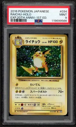 POKEMON CARD JAPANESE- RAICHU 034/087 HOLO CP6 20TH ANNIVERSARY 1ST ED PSA 9 - Image 1