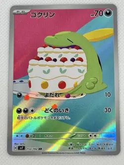 Pokemon Card Game TCG Gulpin sv7 112/102 AR Holo JAPANESE - Image 1