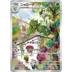 Floragato AR 076/073 SV1a Triplet Beat - Pokemon Card Japanese NM - Image 1