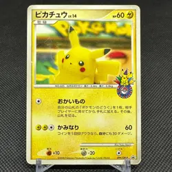 Pikachu 099/DP-P Promo 10th Anniversary Yokohama Japanese Pokemon Card #87E2 - Image 1