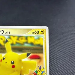 Pikachu 099/DP-P Promo 10th Anniversary Yokohama Japanese Pokemon Card #87E2 - Image 3