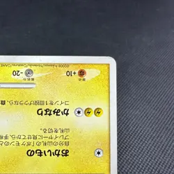 Pikachu 099/DP-P Promo 10th Anniversary Yokohama Japanese Pokemon Card #87E2 - Image 5
