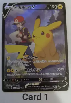 Pikachu V 222/184 S8b Vmax Climax Holo - New/Mint - Japanese Pokemon Card - Image 1