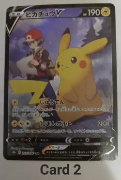 Pikachu V 222/184 S8b Vmax Climax Holo - New/Mint - Japanese Pokemon Card - Image 3