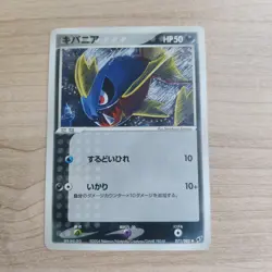 Carvanha 071/082 - LP Clash of the Blue Sky - Pokemon 2004 Uncommon TCG Card - Image 1