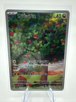 Applin Sv5a Crimson Haze 077/066 AR Near Mint Condition Japanese Pokemon Card - Image 1