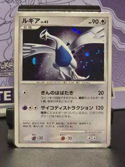 Japanese Lugia DPBP#299 Holo Rare Pokemon Card - Image 1
