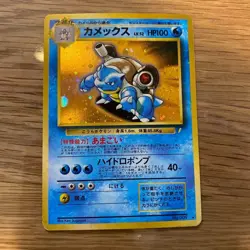Pokemon Card Blastoise LV.52 009 Let's Trade Please Campaign Promo Nintendo - Image 1