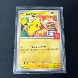 Pikachu 020/M-P McDonald's Promo 2025 Pokemon Card Japanese NM with Tracking F/S - Image 1