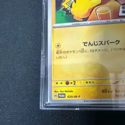 Pikachu 020/M-P McDonald's Promo 2025 Pokemon Card Japanese NM with Tracking F/S - Image 4
