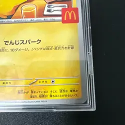 Pikachu 020/M-P McDonald's Promo 2025 Pokemon Card Japanese NM with Tracking F/S - Image 5