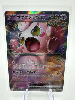 Screaming Tail EX 40/66 SV5a Crimson Haze Set Japanese Pokemon Card TCG - Image 1