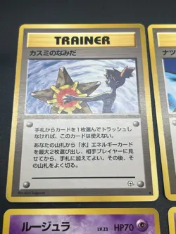 (LP) Sabrina's Gaze Misty’s Tears Banned 10set Pokemon Card JP #2508140009 - Image 4