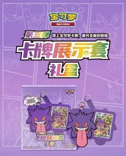 IN STOCK Pokemon S-Chinese Gengar Card Display Frame III | Gift Box Sealed 2024 - Image 1