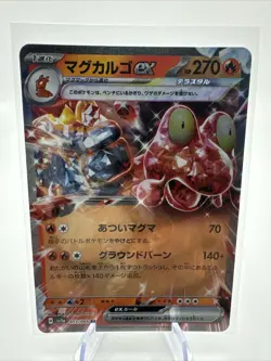Magcargo EX 13/66 SV5a Crimson Haze Japanese Pokemon Card TCG [NM] - Image 1