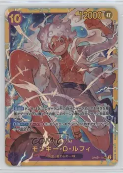2023 One Piece Card Game: Awakening of the New Era OP05 Japanese Monkey D Luffy - Image 1