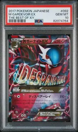 PSA10 M Gardevoir EX THE BEST OF XY Pokemon Card Japanese - Image 1