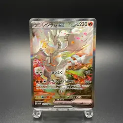 Reshiram ex SAR 168/086 White Flare sv11W Japanese Pokemon Card 2025 - NM - Image 1